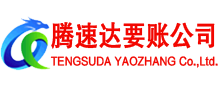 云和讨债公司