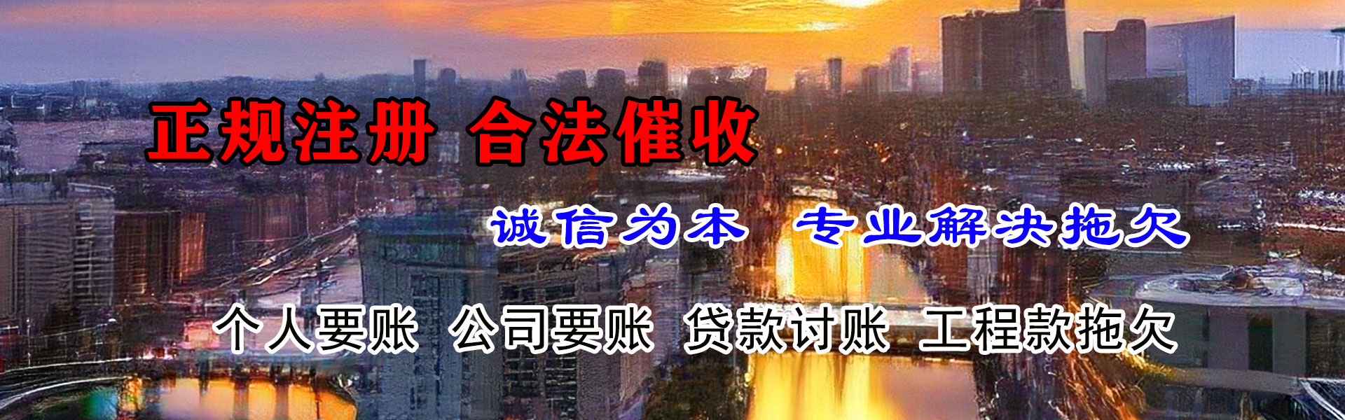 云和讨账公司